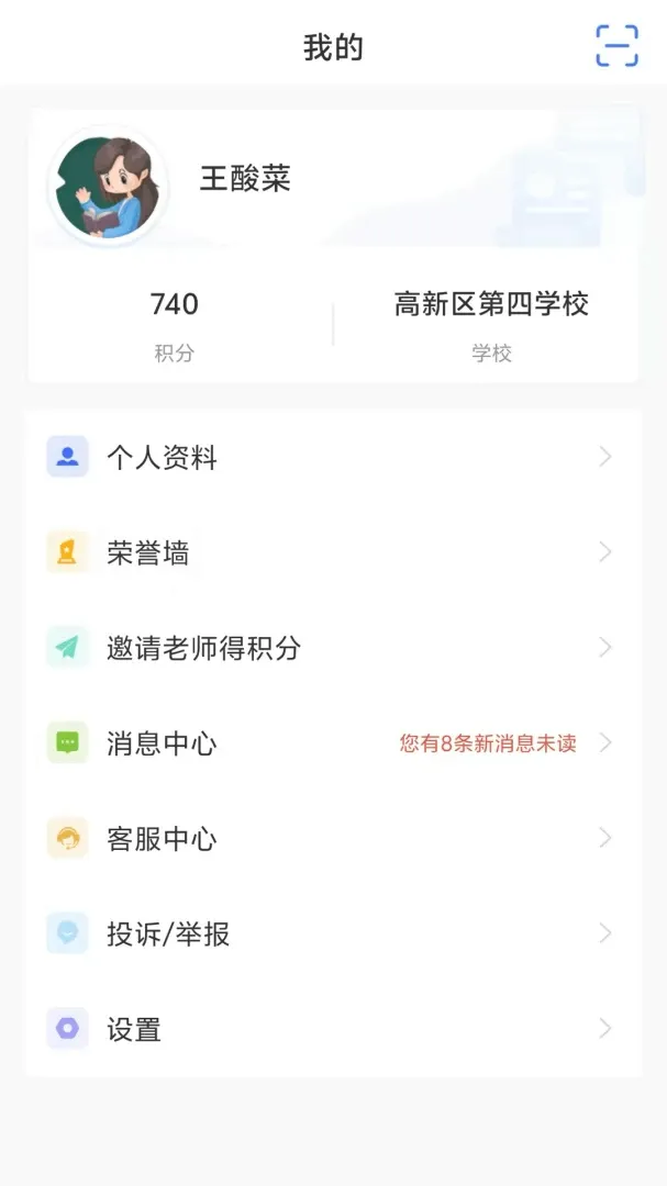 大象出口成章老师