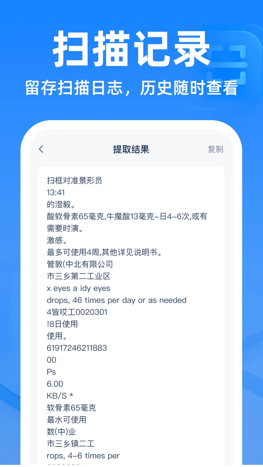 二维码扫扫帮手软件 二维码扫扫帮手软件
