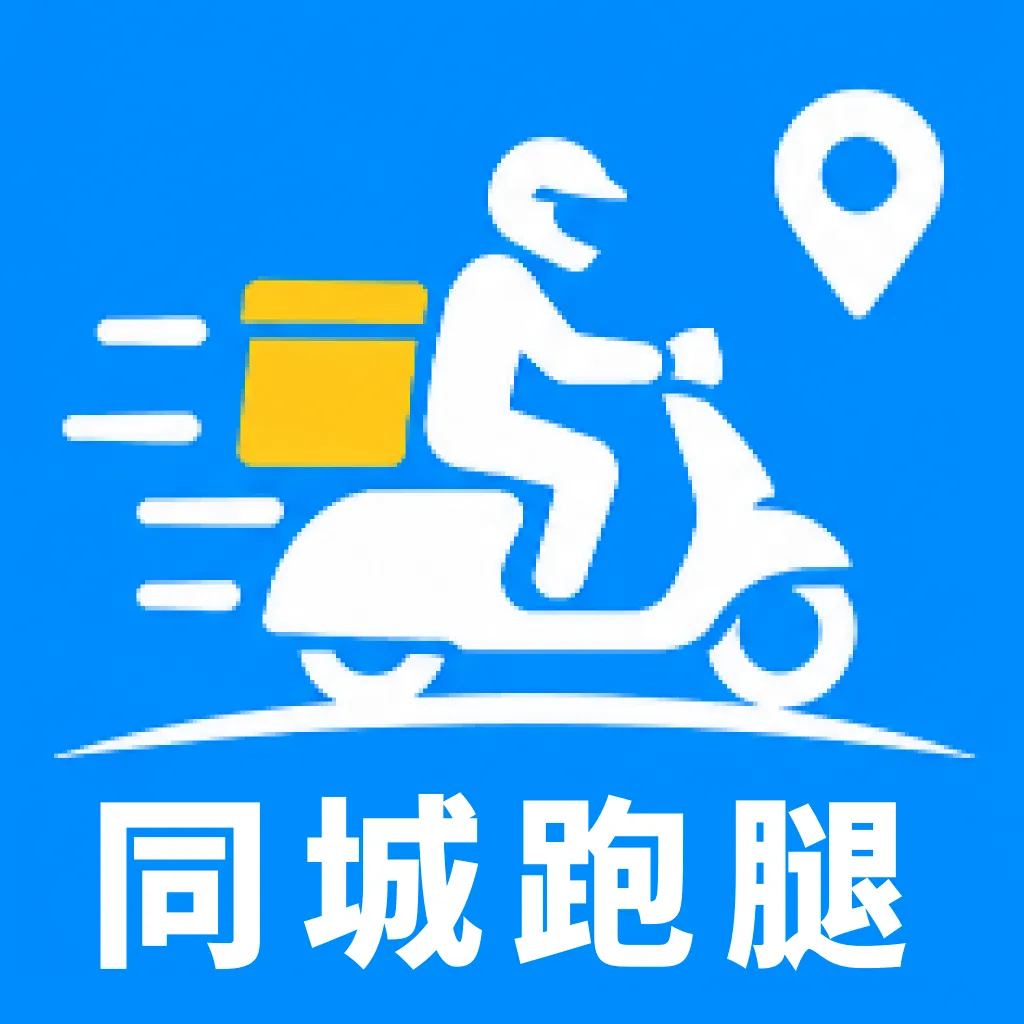 同城跑腿骑手专送软件2026下载