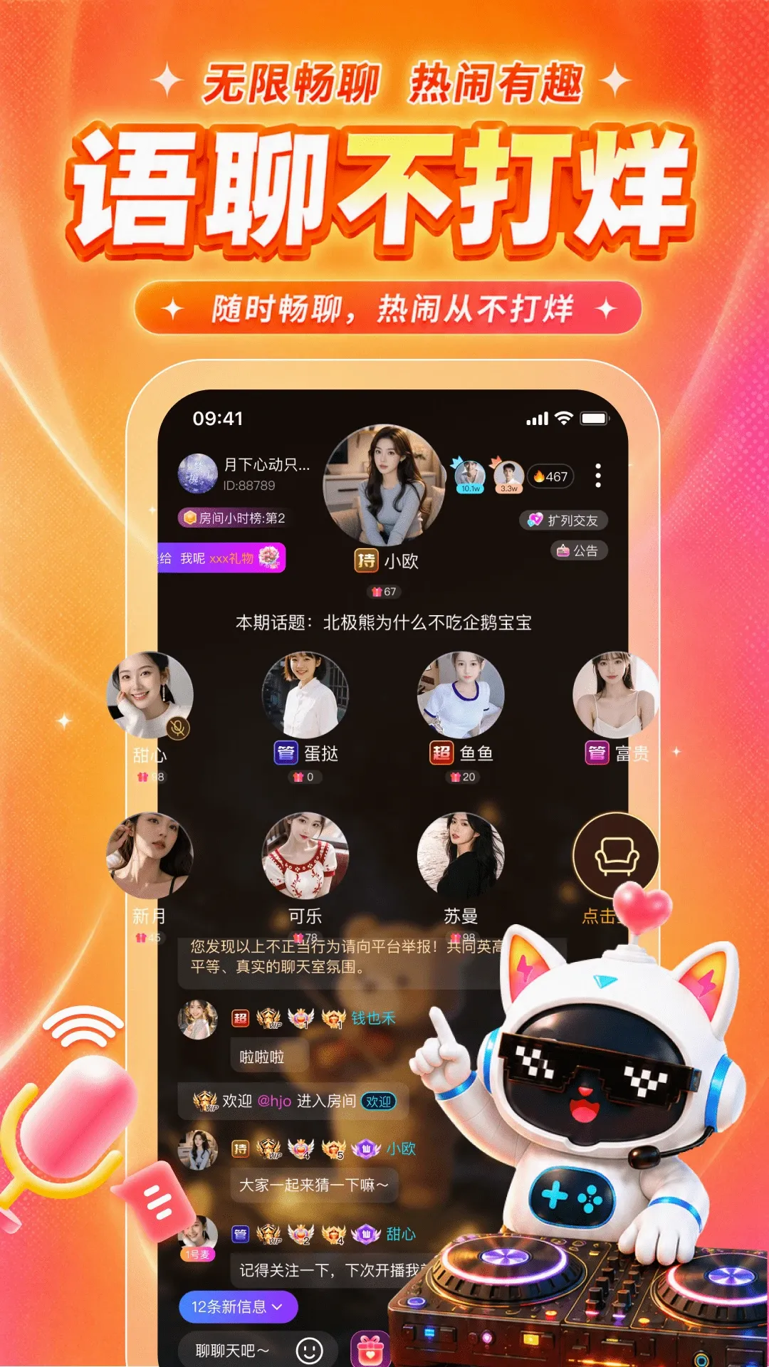 嘟嘟