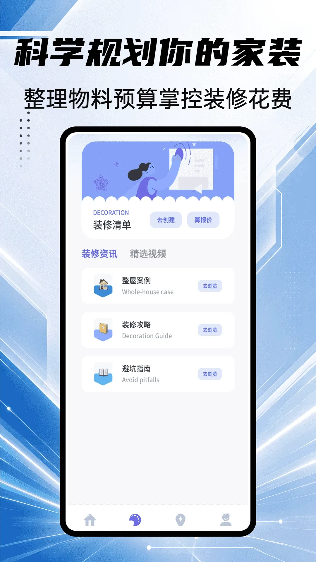 迷住hood软件