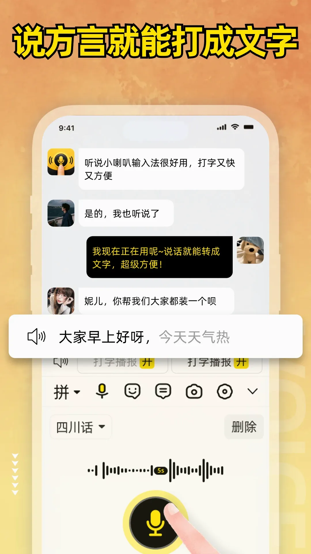 小喇叭键盘2026最新版本