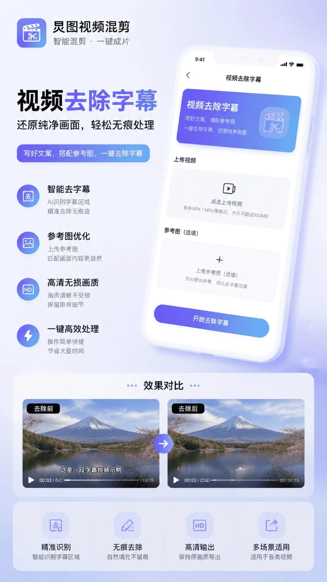 炅图视频混剪软件