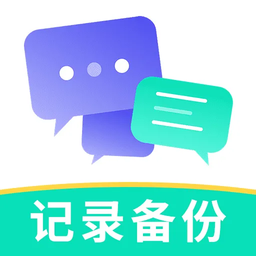 微聊天记录备份文件