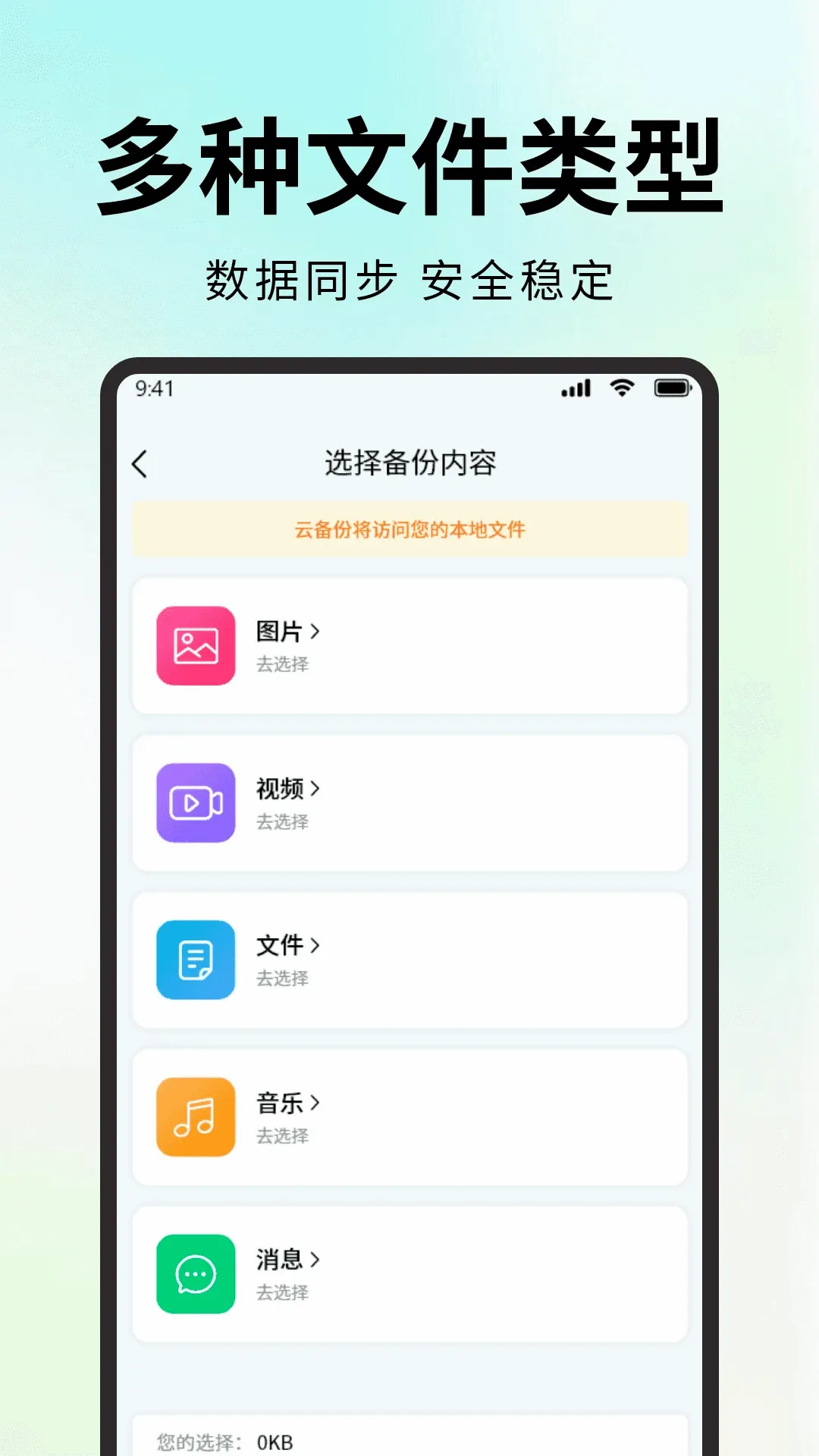 微聊天记录备份文件 微聊天记录备份文件