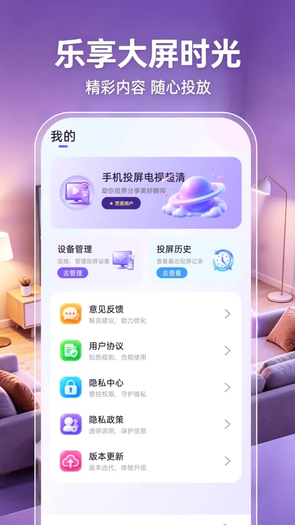 手机投屏电视超清