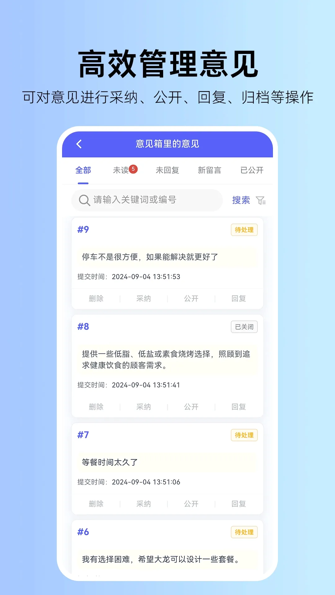 畅开言意见箱软件2026下载安装 畅开言意见箱软件2026下载安装