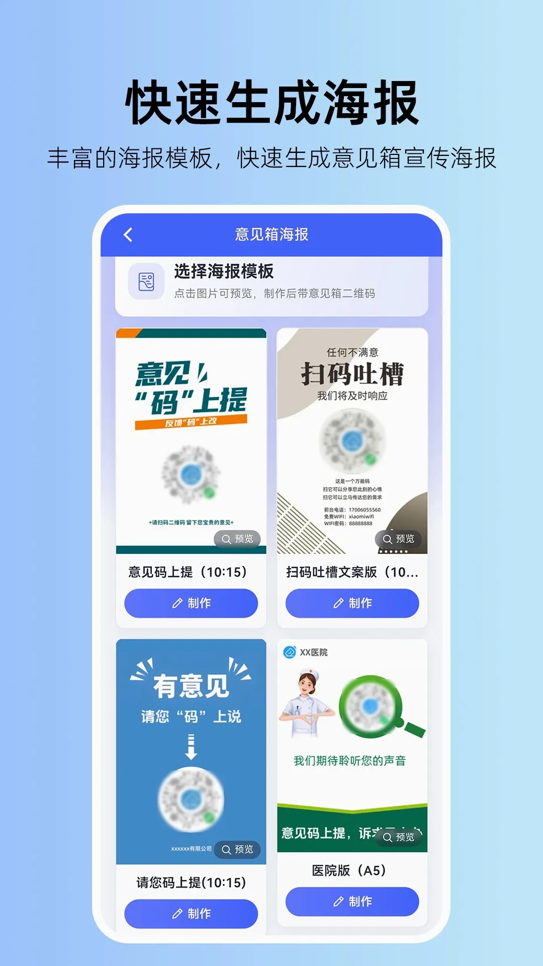 畅开言意见箱软件2026下载安装 畅开言意见箱软件2026下载安装