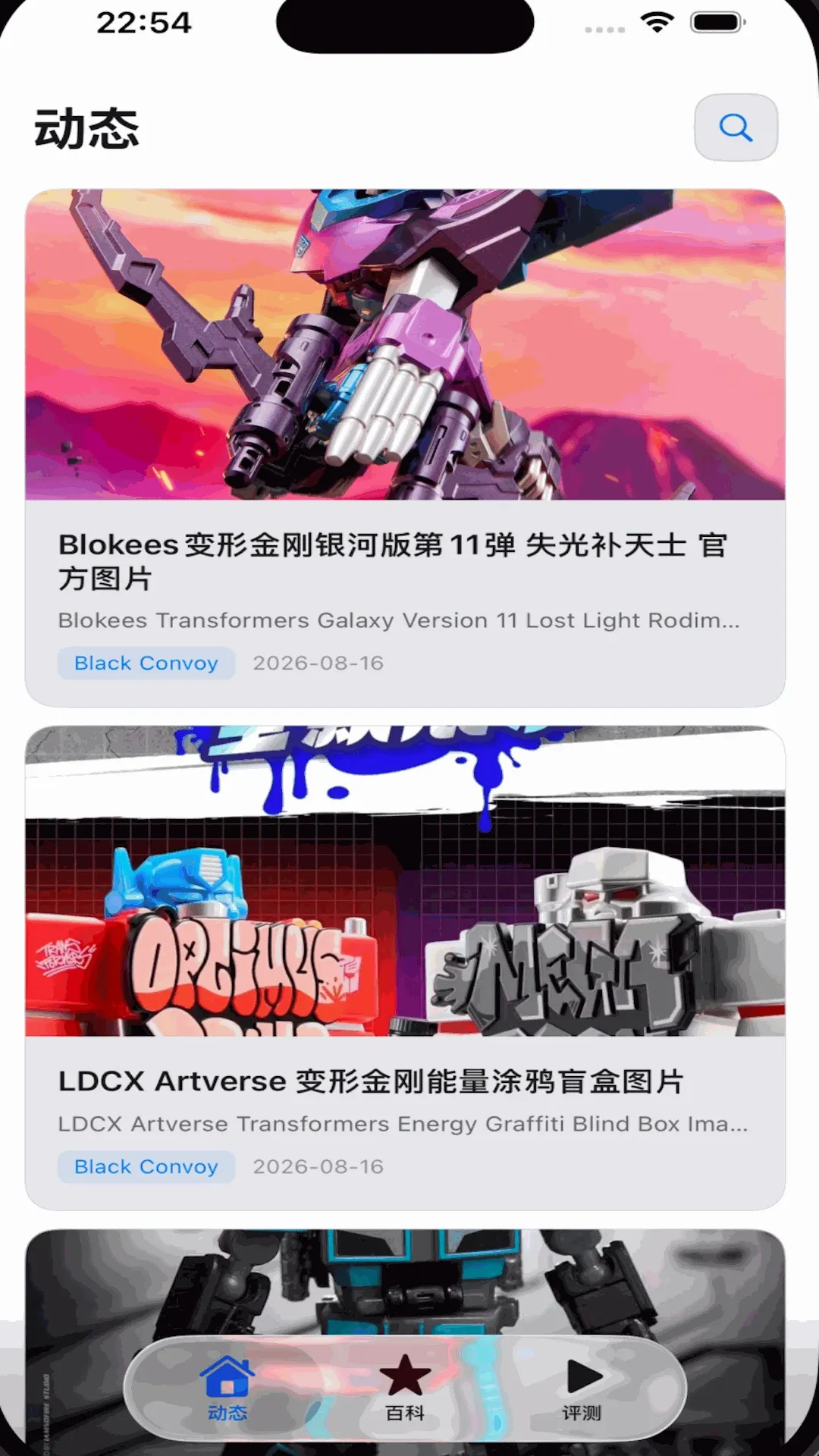 玩具空间