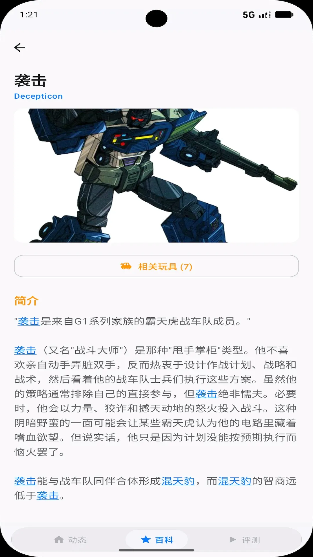 玩具空间