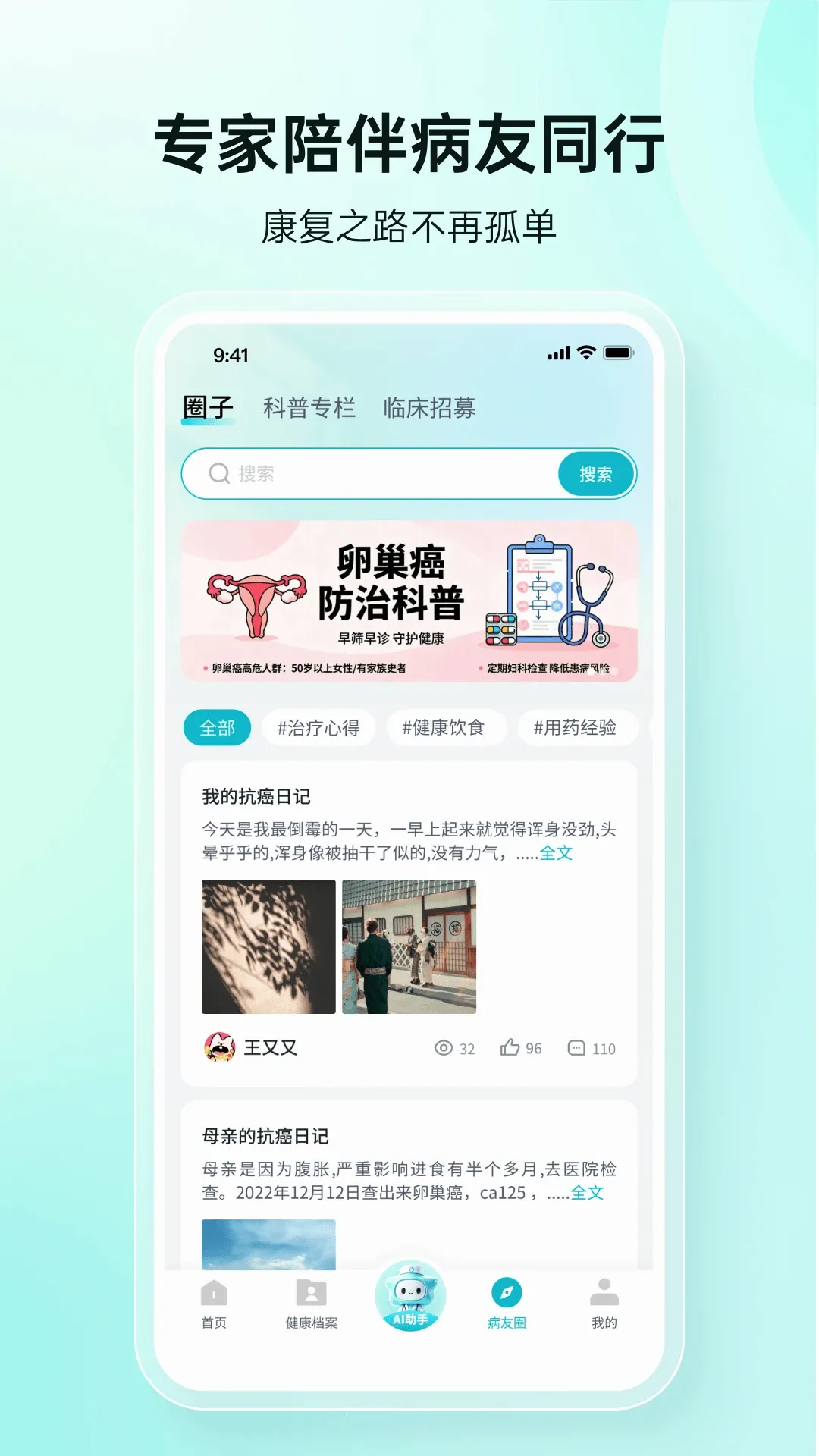 愈安伴