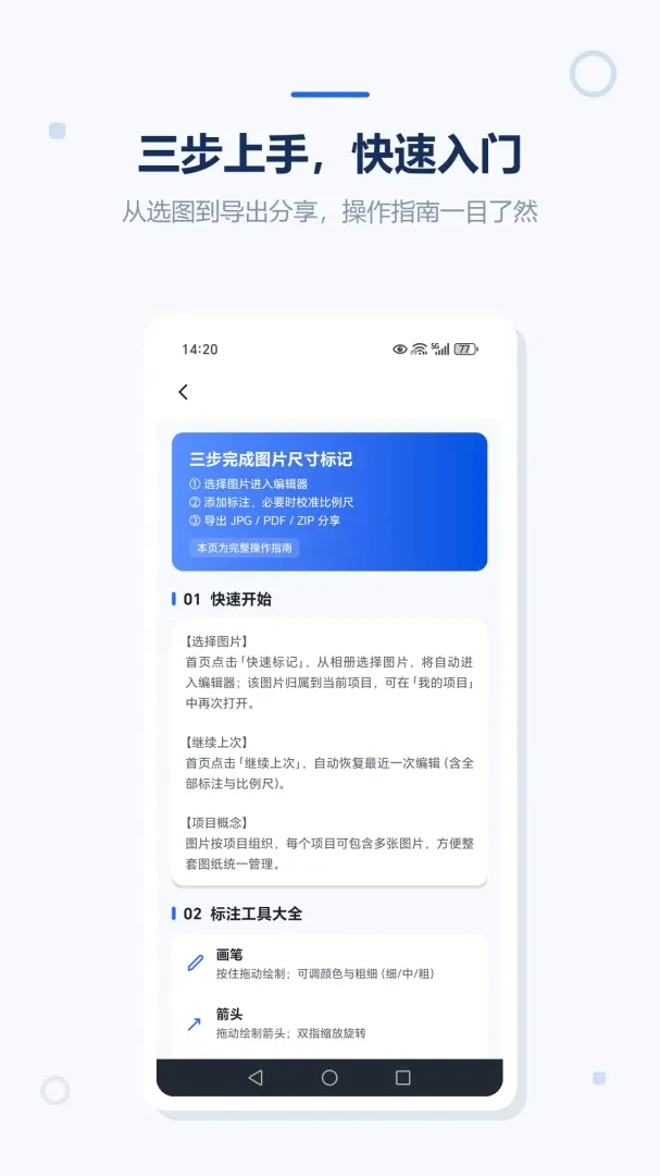 图片尺寸标记大师2026最新版本