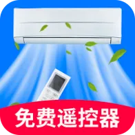 空调遥控器家居通最新手机版