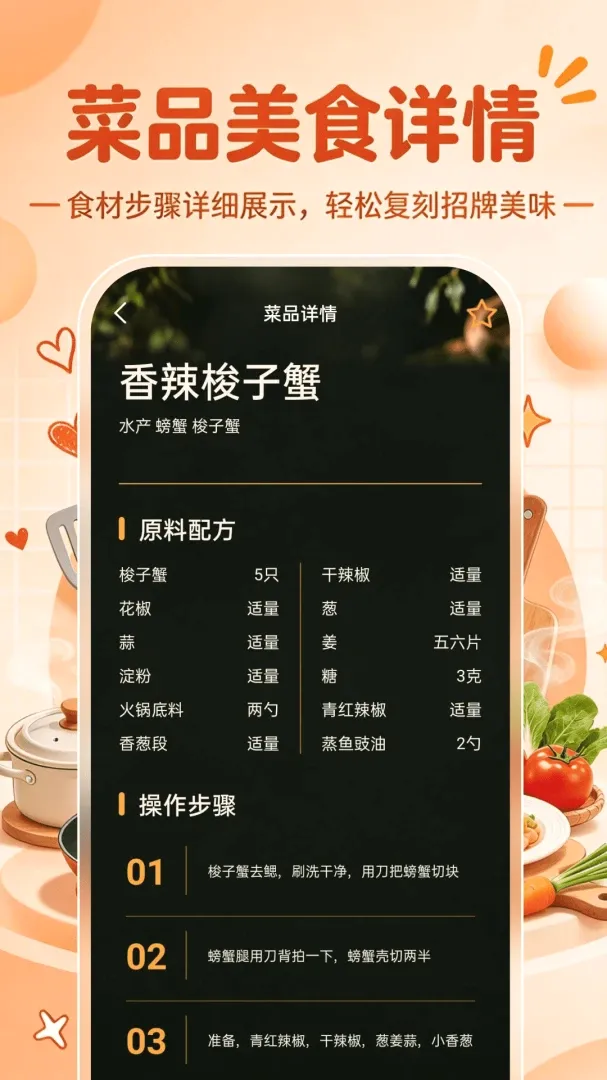 厨房做菜菜谱2026下载 厨房做菜菜谱2026下载