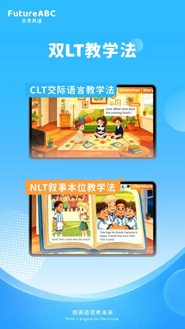 FutureABC 家长端最新手机版
