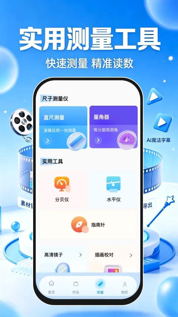 免费速剪辑软件