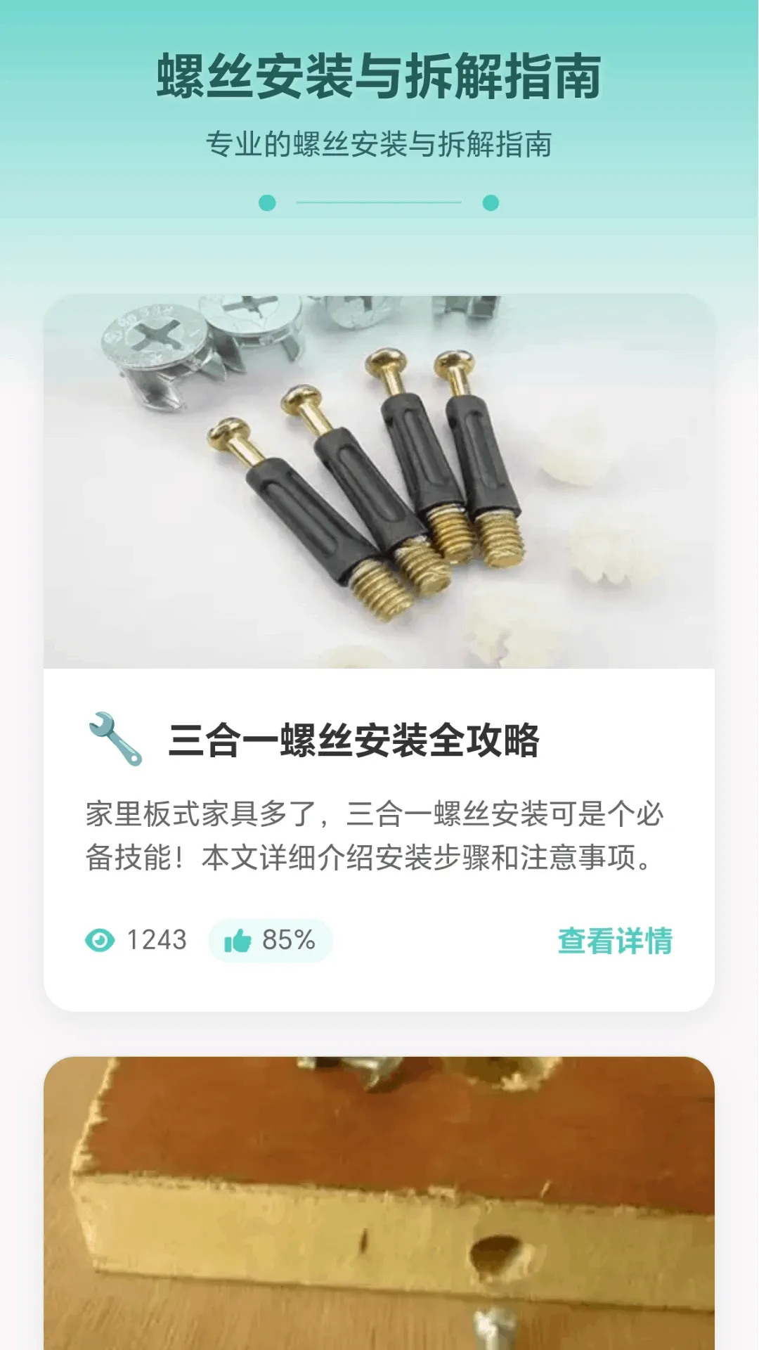 解螺大师2026下载 解螺大师2026下载