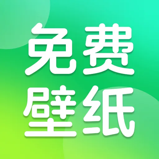 壁纸锁屏多多软件2026下载