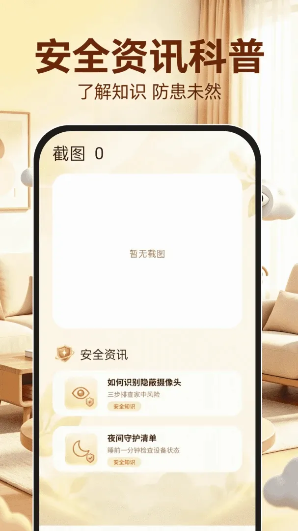 移动云视频监控软件 移动云视频监控软件