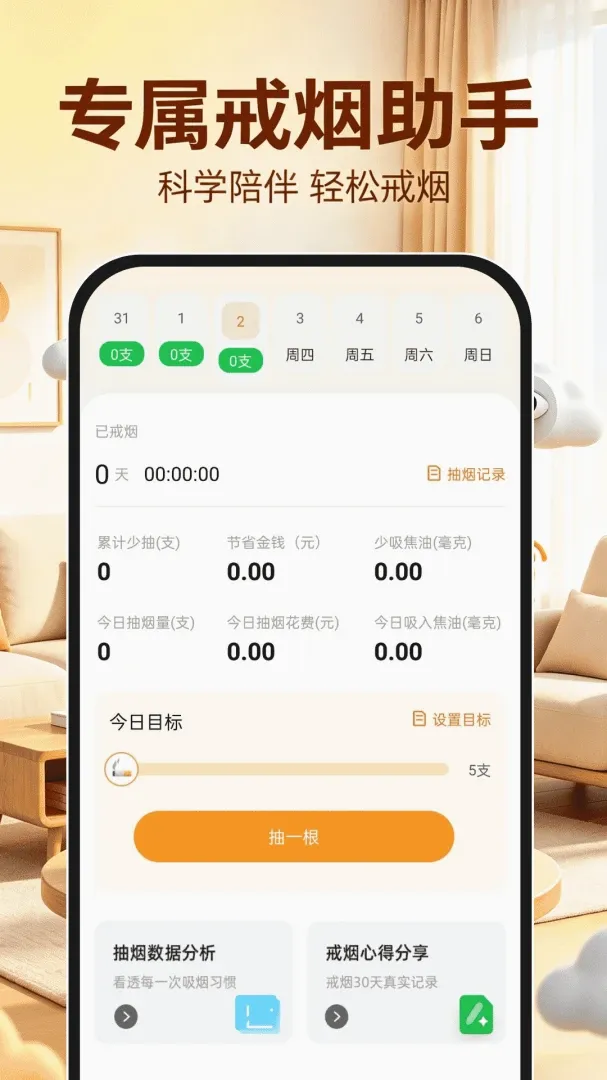移动云视频监控软件 移动云视频监控软件