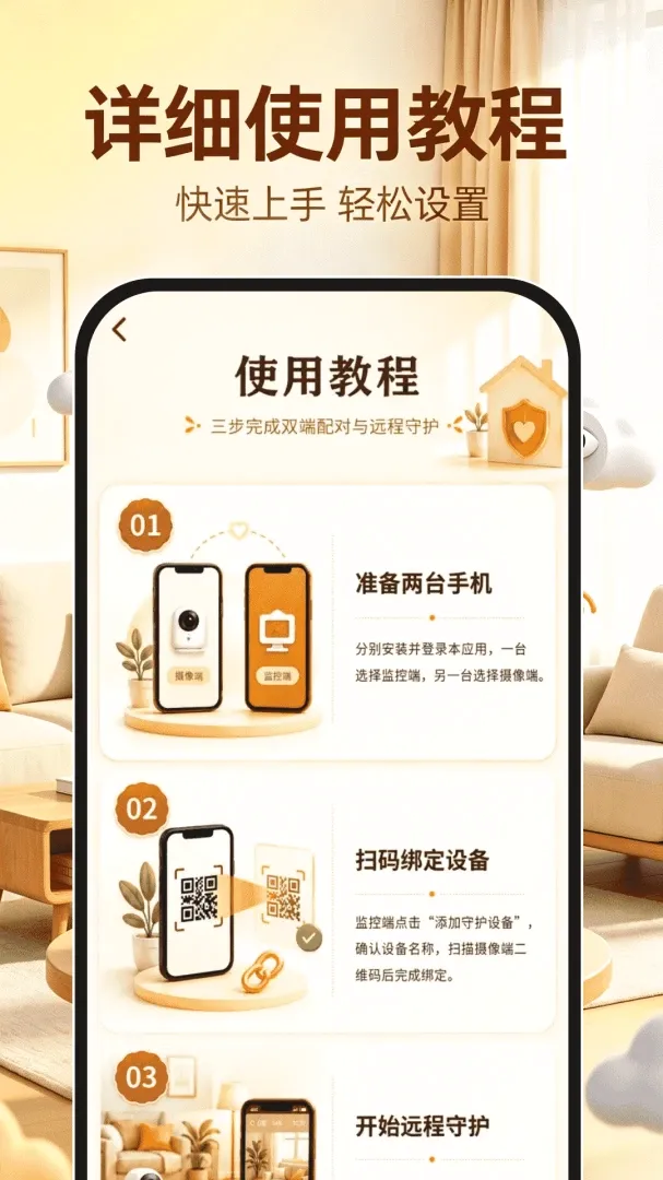 移动云视频监控软件 移动云视频监控软件
