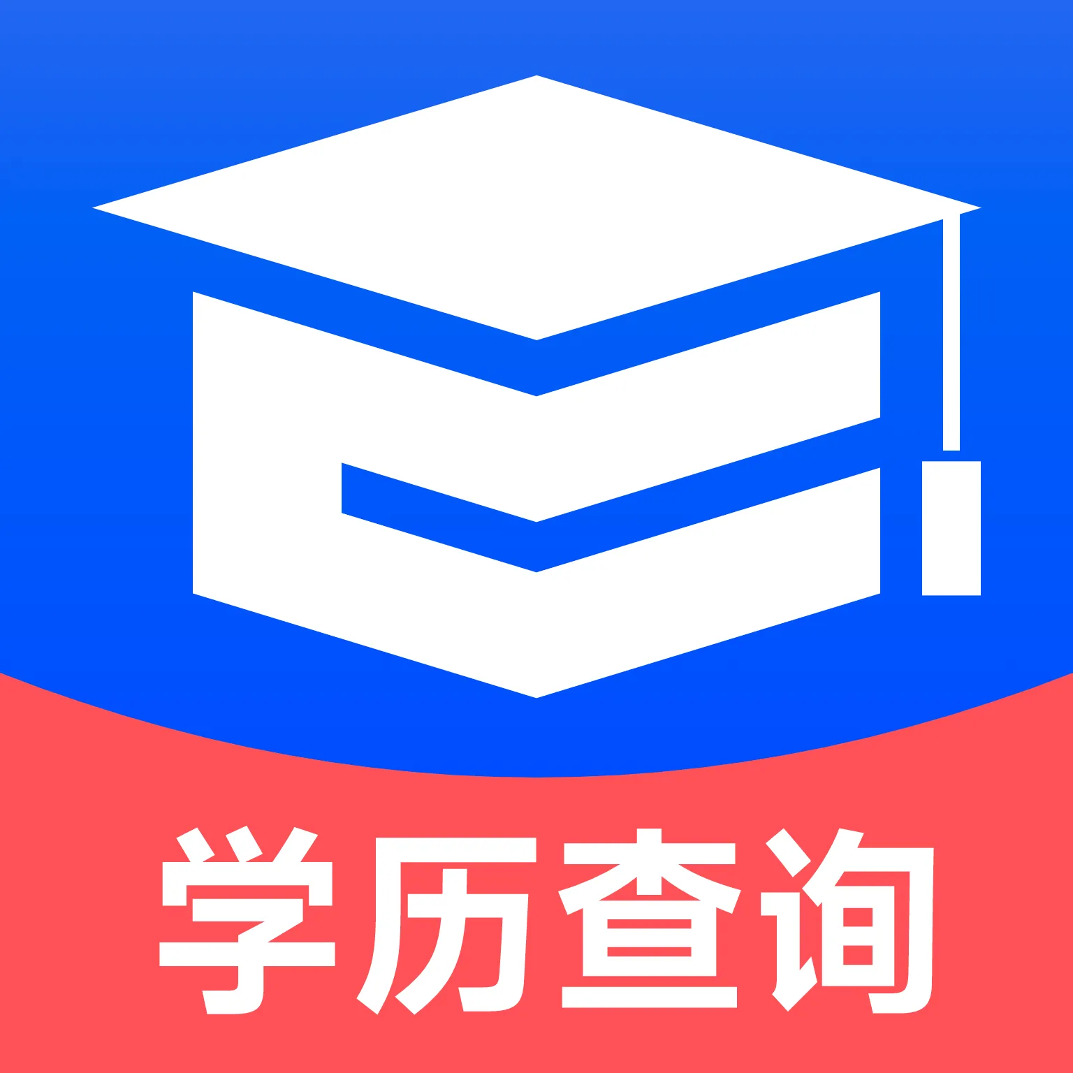学历档案查询APP