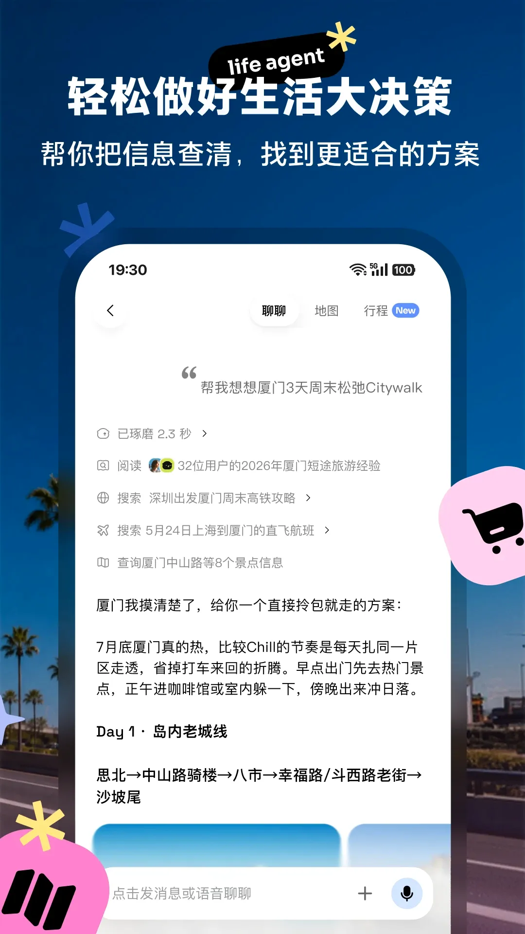tada 你的专属生活agent软件2026下载 tada 你的专属生活agent软件2026下载
