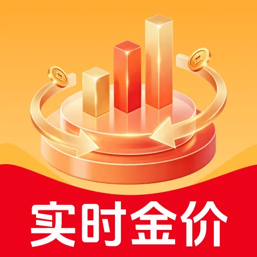 黄金价格一键查软件