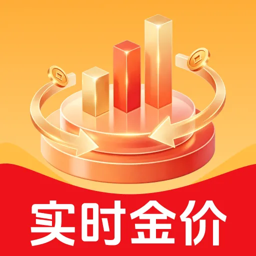 金价趋势查看助手2026官方最新版本
