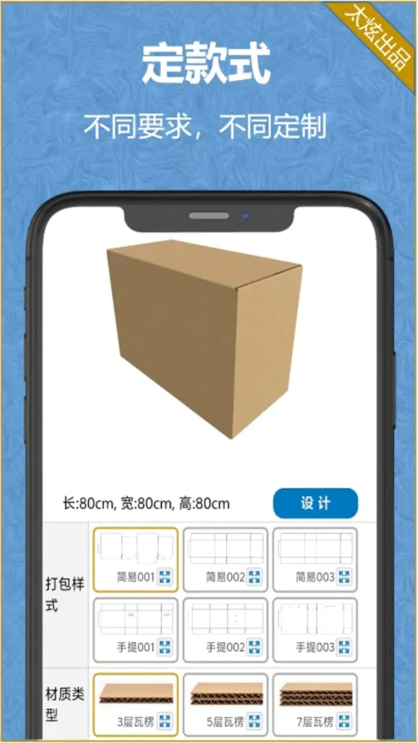 纸盒纸箱 纸盒纸箱