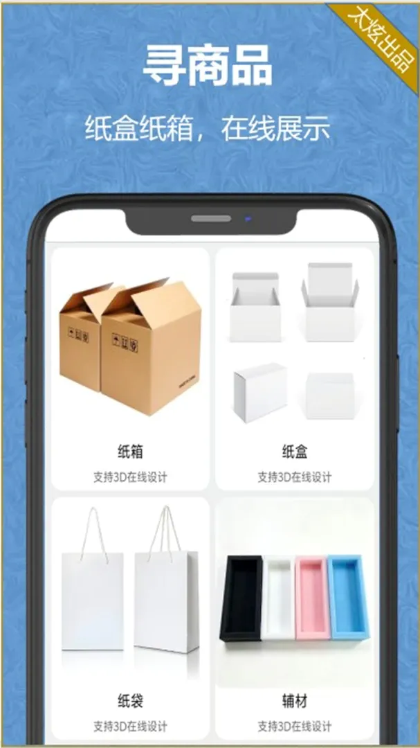 纸盒纸箱 纸盒纸箱