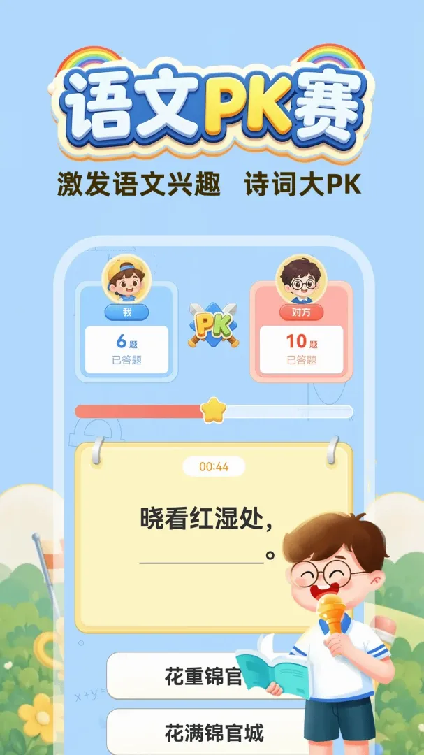 口算每天练软件 口算每天练软件