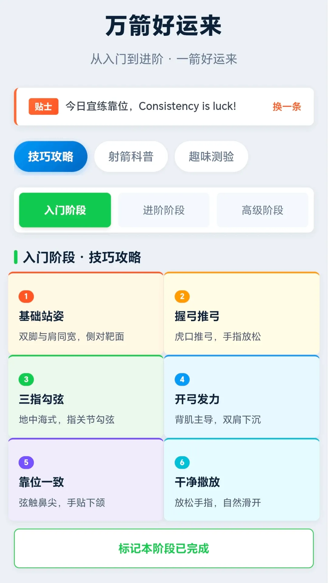 万箭好运来