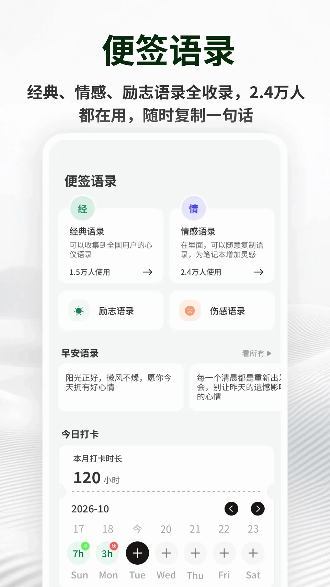 备忘记事便签2026官方最新版本
