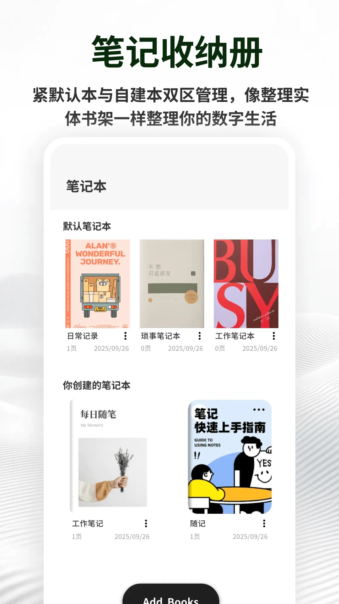 备忘记事便签2026官方最新版本