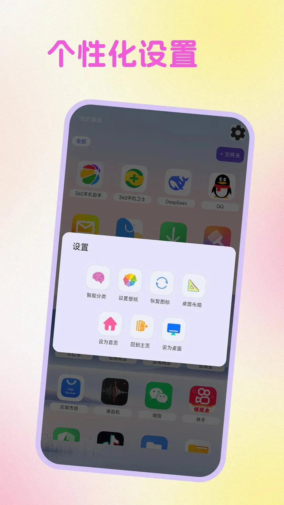 主题商店动态壁纸软件2026官方正版 主题商店动态壁纸软件2026官方正版