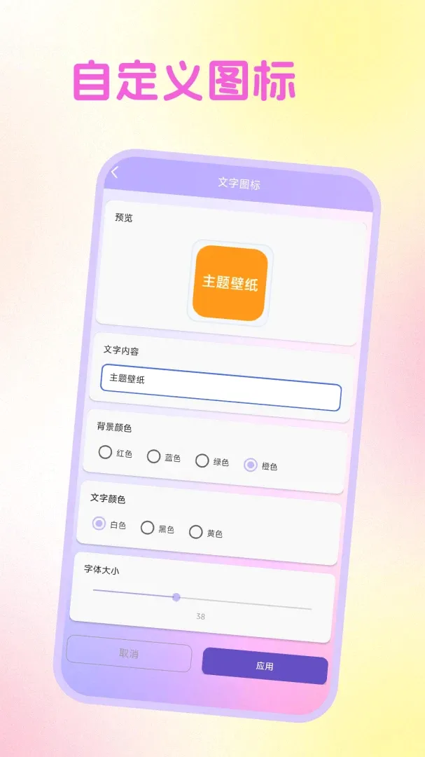 主题商店动态壁纸软件2026官方正版 主题商店动态壁纸软件2026官方正版