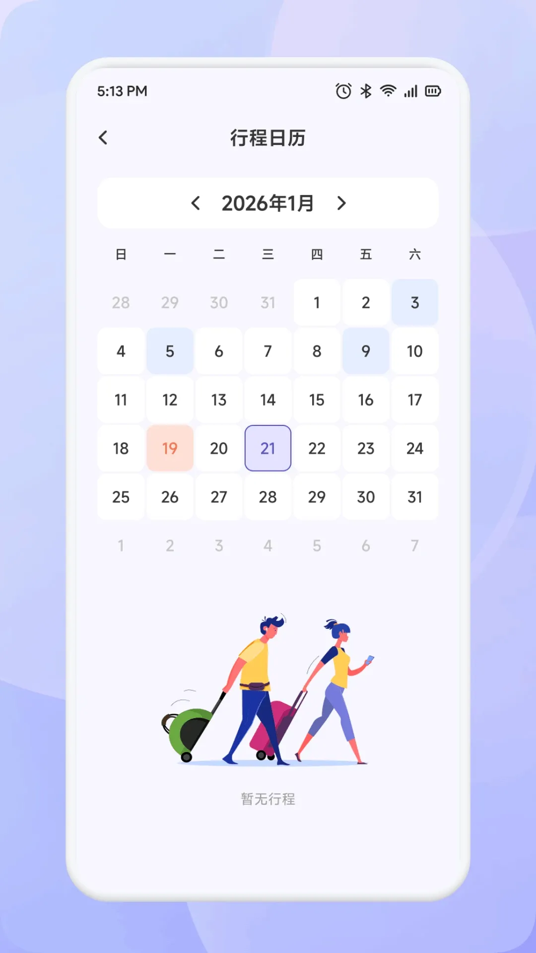 趣享游