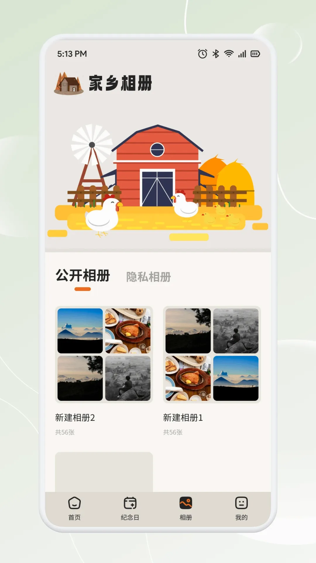 新畅态2026最新版本 新畅态2026最新版本
