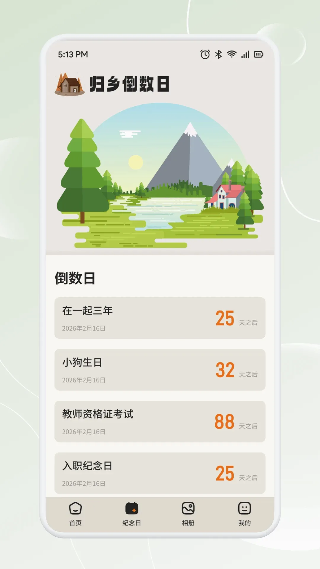 新畅态2026最新版本 新畅态2026最新版本