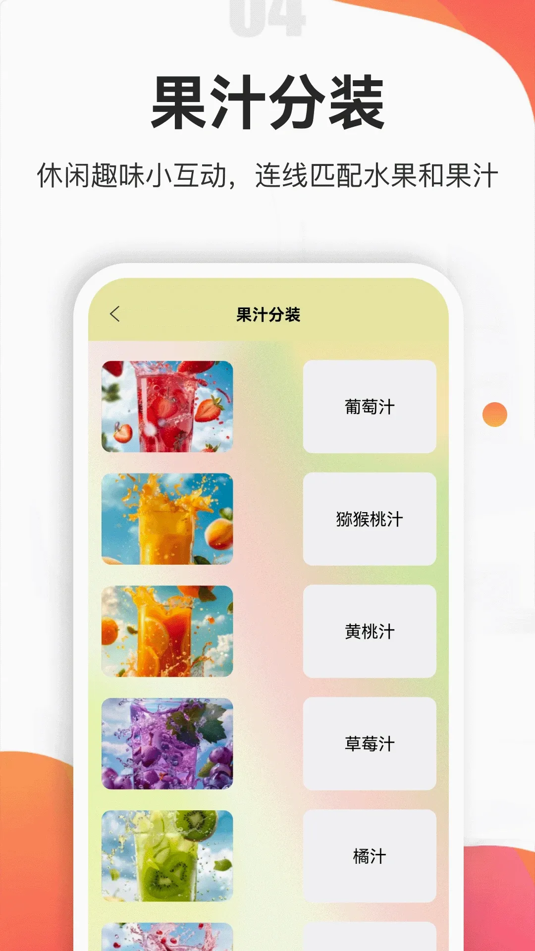 果汁分装屋 果汁分装屋