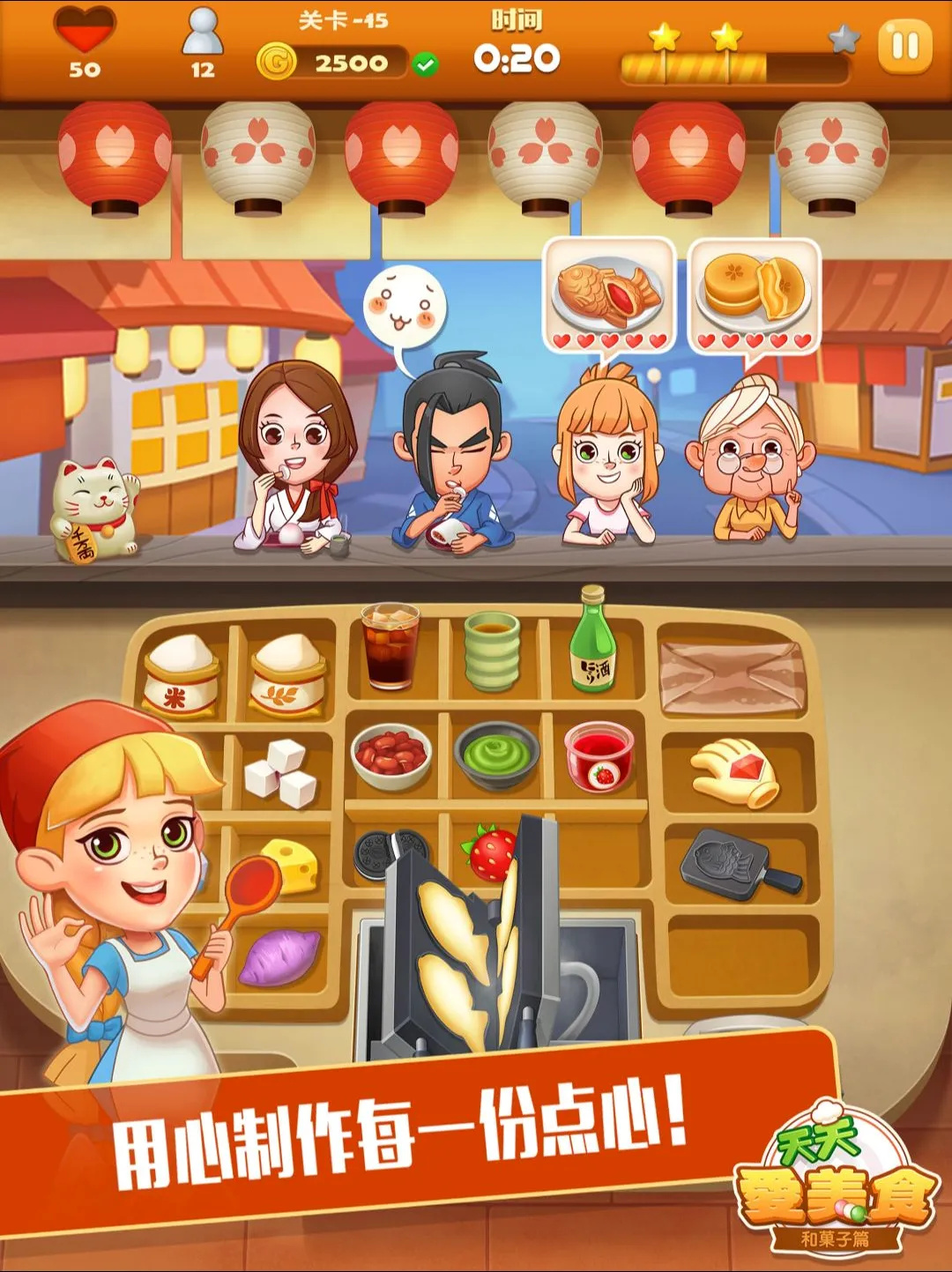 点心大厨 2:烹饪美食餐厅最新手机版 点心大厨 2:烹饪美食餐厅最新手机版