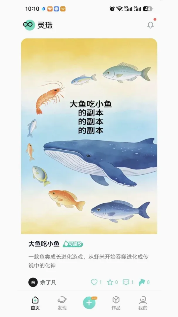灵珠AI