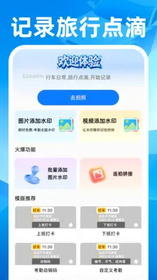 顺风快车助手 顺风快车助手
